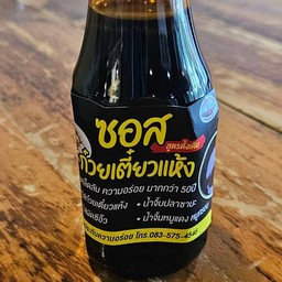 ซอสก๋วยเตี๋ยวแห้ง