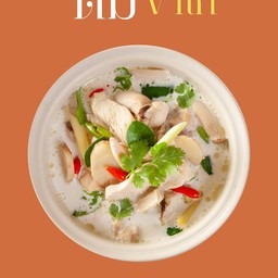 ต้มข่าไก่