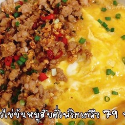 ⭐️ข้าวไข่ข้น⭐️ หนองกุงศิลา ไข่ข้น หมูคั่วพริกเกลือ  ข้าวไข่ข้น กะเพรา ข้าวไข่ข้น กุ้งคั่วพริกเกลือ ข