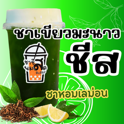 ชาเขียวมะนาว ครีมชีส