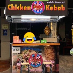 KET Chicken kebab นิคมคอร์ท