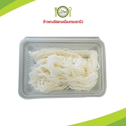 เส้นขนมจีน (กล่อง)