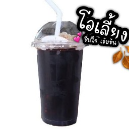 โอเลี้ยง