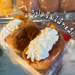ปังไส้ทะลัก เนยนม วิปครีม (1ชิ้น)