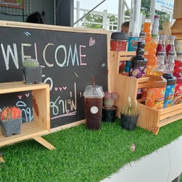 อเมริกาโน่