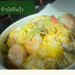 ไข่ข้นปลาหมึก