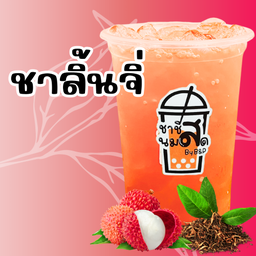 ชาหอมผลไม้ ลิ้นจี่