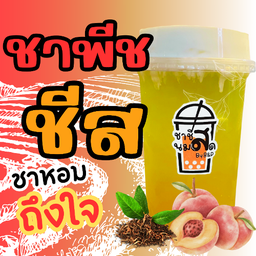 ชาหอมผลไม้ ลูกพีช ครีมชีส