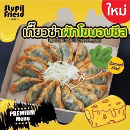 [อร่อยซ่ากับโค้ก] เกี๊ยวซ่าผักโขมอบชีส Size L (16 ชิ้น) +  โค้ก ออริจินัล (ขวด)
