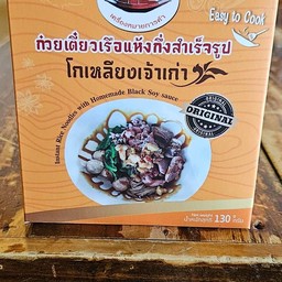 ก๋วยเตี๋ยวเรือกึ่งสำเร็จแบบแห้ง