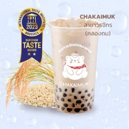ชานมไข่มุก CHAKAIMUK.COM สาขา คลองถม-วรจักร