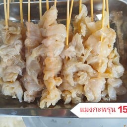 ⭐🐙ฮุสนา หมึกย่าง ฮาล้าล🔥⭐