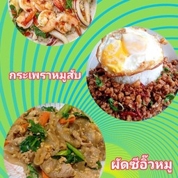 ชุด 3 ทหารเสือ