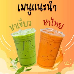 ร้าน ชา ชง เข้ม น้ำหวาน  ของทานเล่น ลูกชิ้นทอด แหนมทอด อิสลาม ชา ชง เข้ม