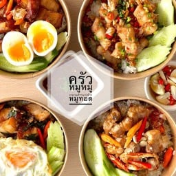 ครัวหมูหมู งามวงศ์วาน18(ข้าวหมูทอดน้ำจิ้มแจ่วสูตรเด็ด) สาขา1