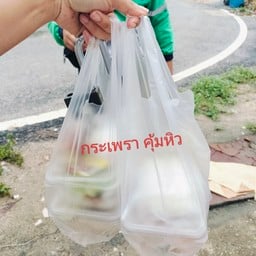 [เซตสุดฮิต] กระเพราไก่ ราดข้าว + ผัดพริกแกงไก่ ราดข้าว + ไข่เจียวราดข้าว