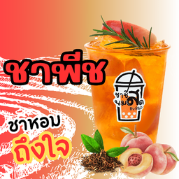 ชาหอมผลไม้ ลูกพีช