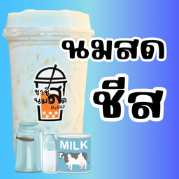 นมสด ครีมชีส