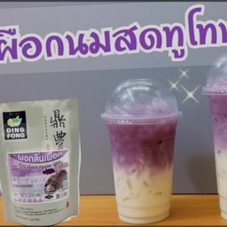 เผือกนมสดทูโทน