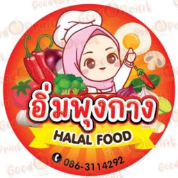 อิ่มพุงกาง โต๊ะกลางซอยสินอนันต์