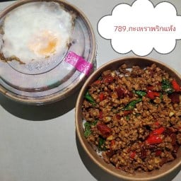 789. กะเพราพริกแห้ง@ของทานเล่น