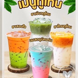 ชาไทยทูโทน