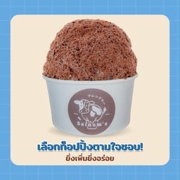 บิงซูตามใจ รสช็อกโกแลตเข้มฉ่ำ