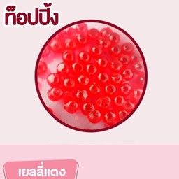 เยลลี่แดง