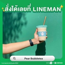 ชานมไข่มุก