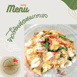 ลาบหมวดป้อม