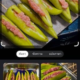 หม่าล่าไอหนวด