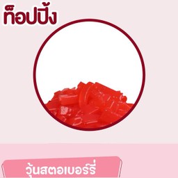 วุ้นสตอเบอรี่