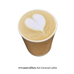 คาราเมลลาเต้ร้อน HOT CARAMEL LATTE