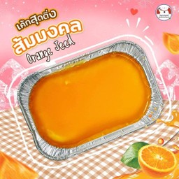 เค้กสุดติ่ง - ส้มมงคล