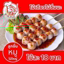 นั่งเล่นบอร์ดเกมคาเฟ่ หน้าโรงแรมเจพี