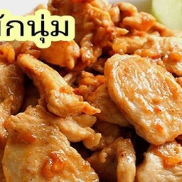 ไก่หมานุ่มล่า ฟรีไข่ดาว