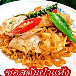 หมูสไลด์ต้มยำฟรีไข่ดาว