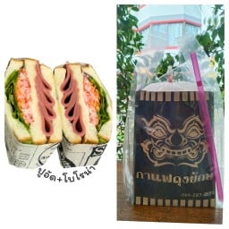 น้ำ+แซนวิชเกาหลี(โปรดระบุน้ำ ไม่รวมกาแฟสด )