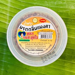 น้ำพริกนรกกลิ่นแมงดา