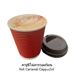 คาปูชิโน่คาราเมลร้อน Hot Cappucino Caramel