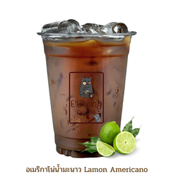 กาแฟน้ำมะนาว Lamon Americano (เจ)