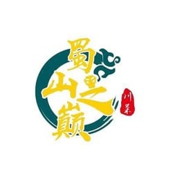 蜀山之巅.川菜 sichuan cuisine