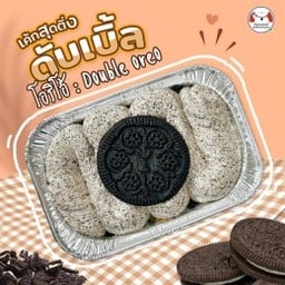 เค้กสุดติ่ง - ดับเบิ้ลโอริโอ้