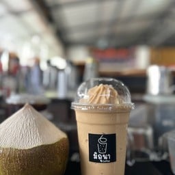 กาแฟมะพร้าวปั่น