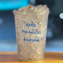 น้ำแข็งเปล่า แก้ว16Oz มีหลอด