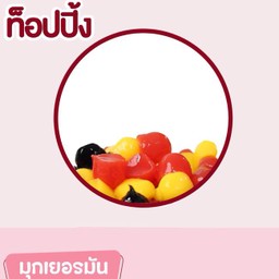 มุกเยอรมัน