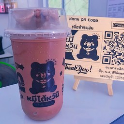 โกโก้ (ปั่น)