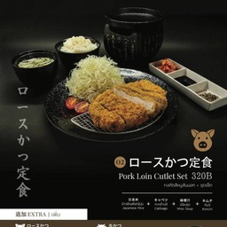 Pork Loin Cutlet Set (ทงคัตสึหมูสันนอก + ชุดเซ็ต)