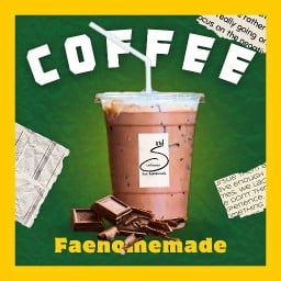 แฟโฮมเมด (Coffee)