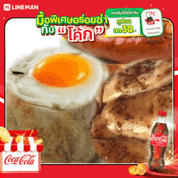 [อร่อยซ่ากับโค้ก] สเต็กไก่+สเต็กไก่นุ่ม+ไส้กรอก+ไข่ดาว + โค้ก ออริจินัล (ใส่แก้วโอ่งนํ้าแข็ง)